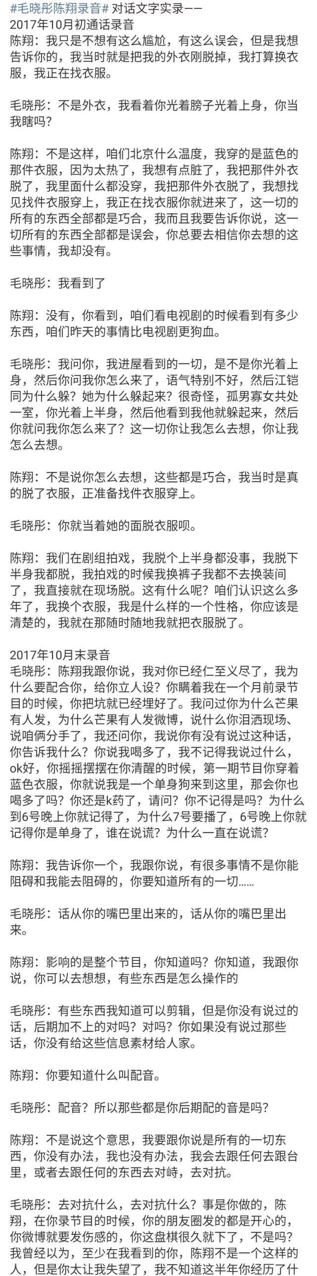 江铠同陈翔挤痘痘事件是怎么回事 江铠同陈翔电梯事件始末起因经过结果来龙去脉