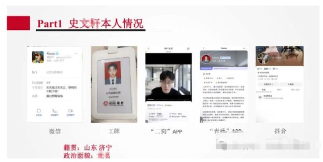 女子58页PPT举报管培生男友嫖娼 招商银行回应介入调查